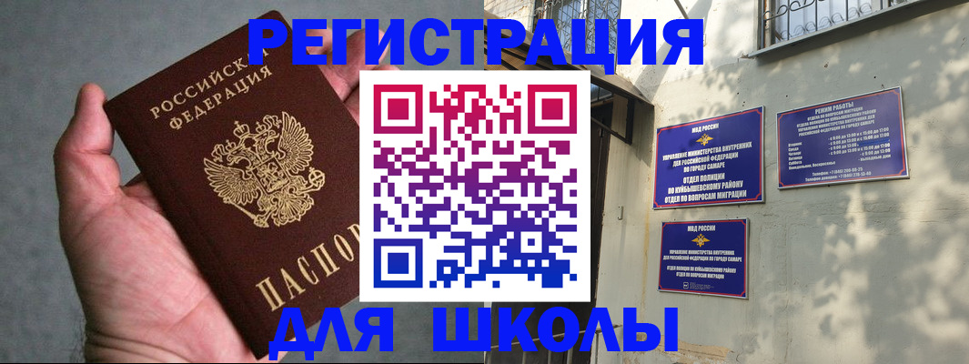 регистрация в Абакане